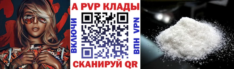 Купить где  Кола  A-PVP Соль 