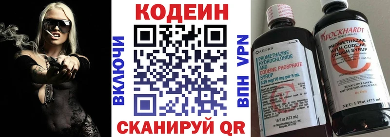 Кодеин Purple Drank  Купить  Кола 