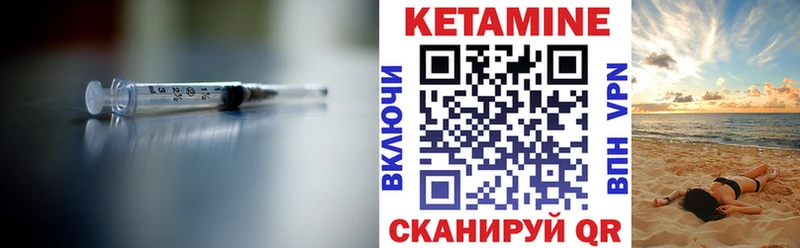 КЕТАМИН ketamine  Купить  Кола 